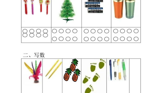 一（上）北师大数学第一二单元试卷A_一年级上下册资料_一年级上语数英上下册学习资料_3-6-3、小学一年级数学上册_北师大版_3、单元测试卷