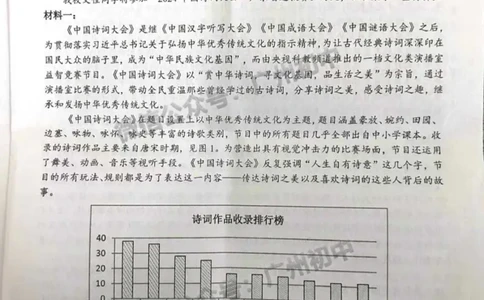 番禺区2023-2024学年九上期末语文试题_广州九上月考+期中+期末+一模二模+中考真题_2023-2024广州各区九上期末统考真题带答案_番禺区
