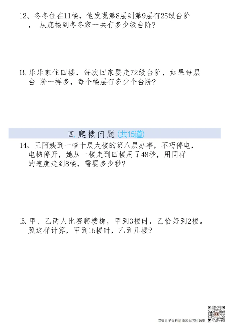二上数学19大思维应用题_二年级上下册资料_二年级上册小红书同款资料_二年级