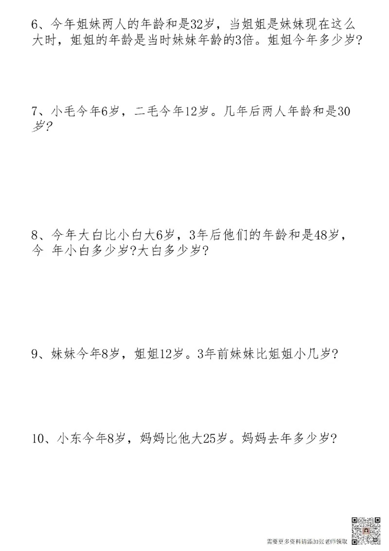 二上数学19大思维应用题_二年级上下册资料_二年级上册小红书同款资料_二年级