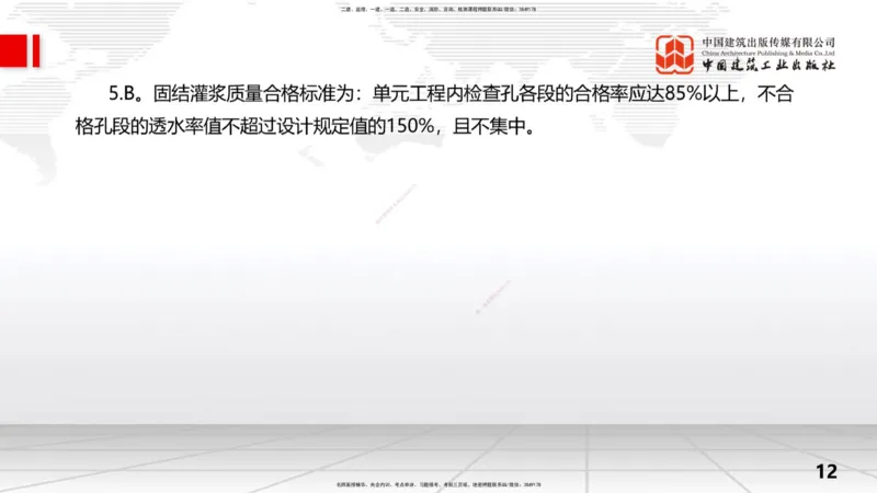 2025一建《水利》考前小灶直播课卷一（上）_2026年一级建造师_2026年一建水利_2025年一建水利SVIP_04-冲刺串讲✿考点强化✿小灶集训_47-水利《考前小灶直播》刘二林JGS_讲义