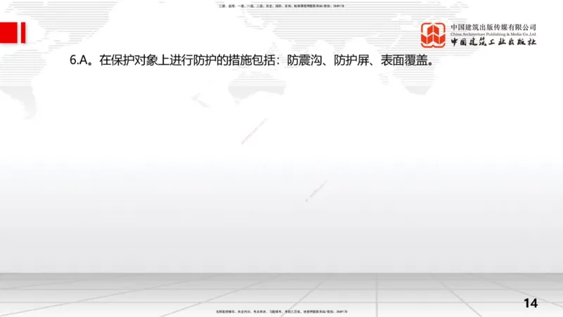 2025一建《水利》考前小灶直播课卷一（上）_2026年一级建造师_2026年一建水利_2025年一建水利SVIP_04-冲刺串讲✿考点强化✿小灶集训_47-水利《考前小灶直播》刘二林JGS_讲义
