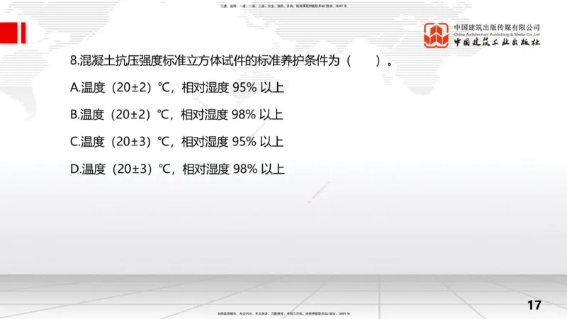 2025一建《水利》考前小灶直播课卷一（上）_2026年一级建造师_2026年一建水利_2025年一建水利SVIP_04-冲刺串讲✿考点强化✿小灶集训_47-水利《考前小灶直播》刘二林JGS_讲义