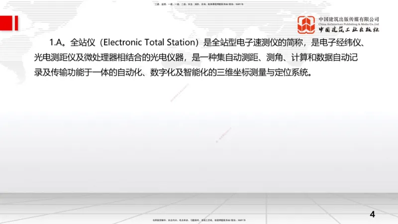 2025一建《水利》考前小灶直播课卷一（上）_2026年一级建造师_2026年一建水利_2025年一建水利SVIP_04-冲刺串讲✿考点强化✿小灶集训_47-水利《考前小灶直播》刘二林JGS_讲义