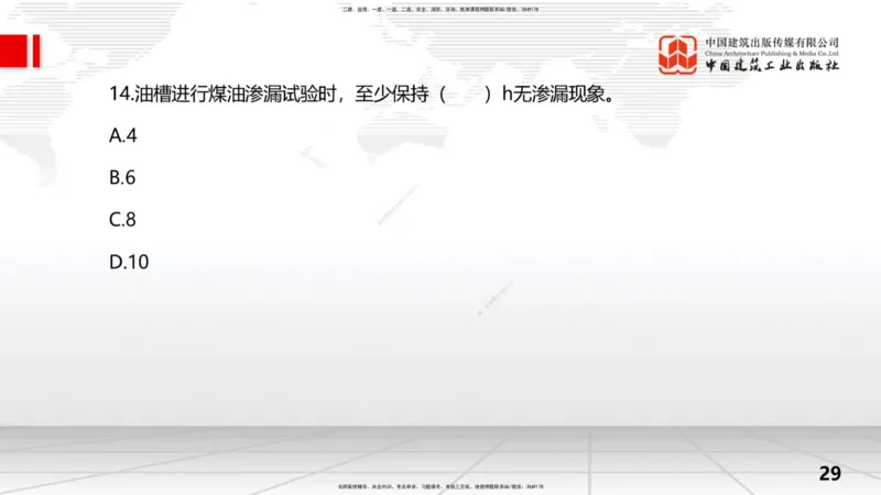 2025一建《水利》考前小灶直播课卷一（上）_2026年一级建造师_2026年一建水利_2025年一建水利SVIP_04-冲刺串讲✿考点强化✿小灶集训_47-水利《考前小灶直播》刘二林JGS_讲义