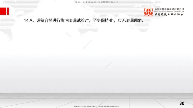 2025一建《水利》考前小灶直播课卷一（上）_2026年一级建造师_2026年一建水利_2025年一建水利SVIP_04-冲刺串讲✿考点强化✿小灶集训_47-水利《考前小灶直播》刘二林JGS_讲义