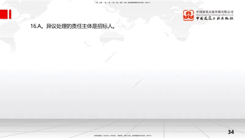2025一建《水利》考前小灶直播课卷一（上）_2026年一级建造师_2026年一建水利_2025年一建水利SVIP_04-冲刺串讲✿考点强化✿小灶集训_47-水利《考前小灶直播》刘二林JGS_讲义