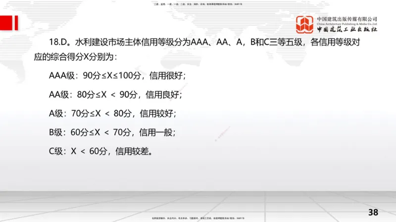 2025一建《水利》考前小灶直播课卷一（上）_2026年一级建造师_2026年一建水利_2025年一建水利SVIP_04-冲刺串讲✿考点强化✿小灶集训_47-水利《考前小灶直播》刘二林JGS_讲义