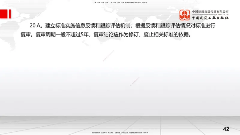 2025一建《水利》考前小灶直播课卷一（上）_2026年一级建造师_2026年一建水利_2025年一建水利SVIP_04-冲刺串讲✿考点强化✿小灶集训_47-水利《考前小灶直播》刘二林JGS_讲义