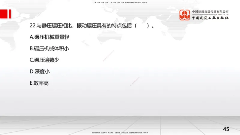 2025一建《水利》考前小灶直播课卷一（上）_2026年一级建造师_2026年一建水利_2025年一建水利SVIP_04-冲刺串讲✿考点强化✿小灶集训_47-水利《考前小灶直播》刘二林JGS_讲义