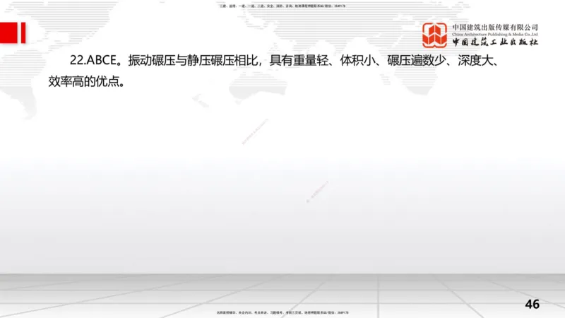 2025一建《水利》考前小灶直播课卷一（上）_2026年一级建造师_2026年一建水利_2025年一建水利SVIP_04-冲刺串讲✿考点强化✿小灶集训_47-水利《考前小灶直播》刘二林JGS_讲义