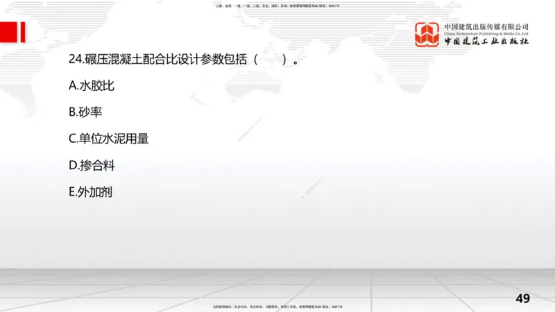 2025一建《水利》考前小灶直播课卷一（上）_2026年一级建造师_2026年一建水利_2025年一建水利SVIP_04-冲刺串讲✿考点强化✿小灶集训_47-水利《考前小灶直播》刘二林JGS_讲义