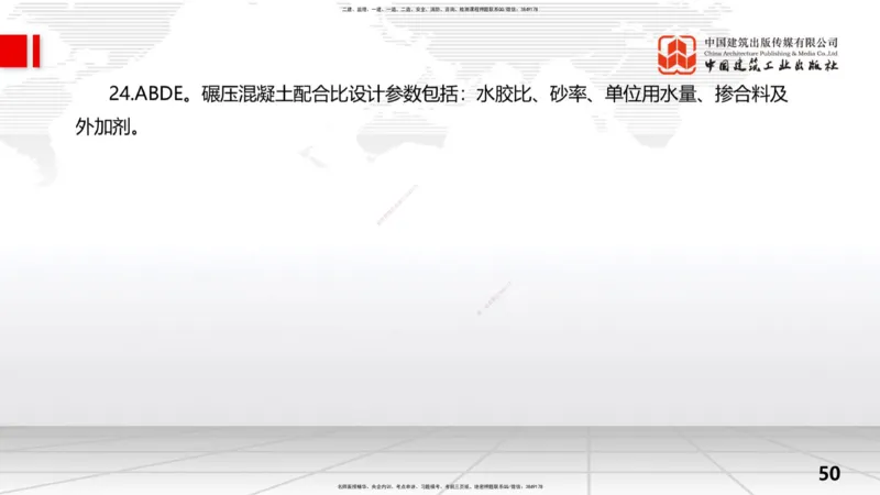 2025一建《水利》考前小灶直播课卷一（上）_2026年一级建造师_2026年一建水利_2025年一建水利SVIP_04-冲刺串讲✿考点强化✿小灶集训_47-水利《考前小灶直播》刘二林JGS_讲义