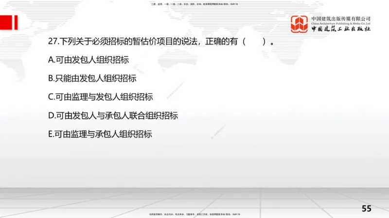 2025一建《水利》考前小灶直播课卷一（上）_2026年一级建造师_2026年一建水利_2025年一建水利SVIP_04-冲刺串讲✿考点强化✿小灶集训_47-水利《考前小灶直播》刘二林JGS_讲义