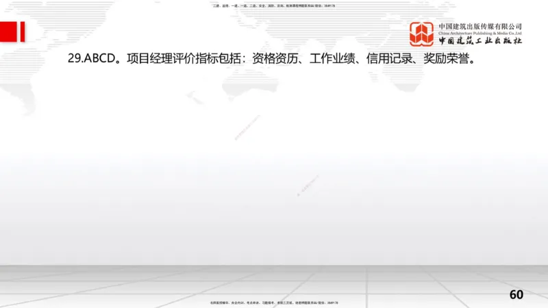 2025一建《水利》考前小灶直播课卷一（上）_2026年一级建造师_2026年一建水利_2025年一建水利SVIP_04-冲刺串讲✿考点强化✿小灶集训_47-水利《考前小灶直播》刘二林JGS_讲义