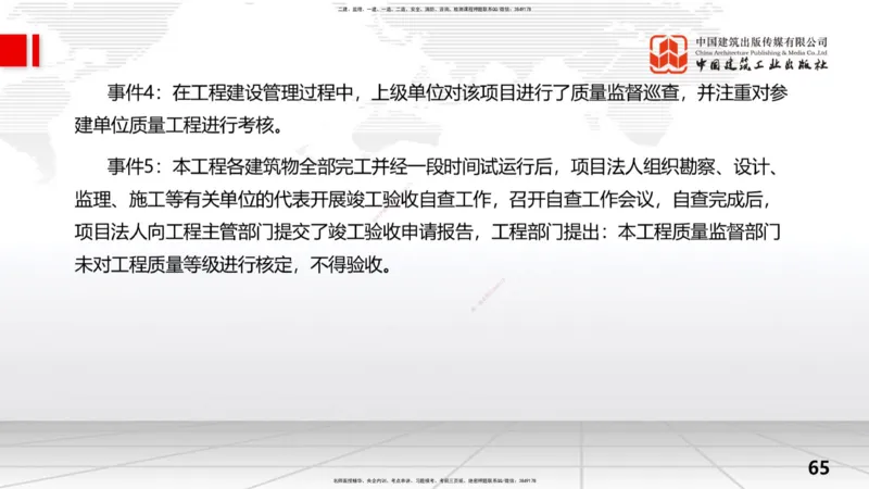 2025一建《水利》考前小灶直播课卷一（上）_2026年一级建造师_2026年一建水利_2025年一建水利SVIP_04-冲刺串讲✿考点强化✿小灶集训_47-水利《考前小灶直播》刘二林JGS_讲义