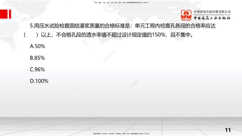2025一建《水利》考前小灶直播课卷一（上）_2026年一级建造师_2026年一建水利_2025年一建水利SVIP_04-冲刺串讲✿考点强化✿小灶集训_47-水利《考前小灶直播》刘二林JGS_讲义