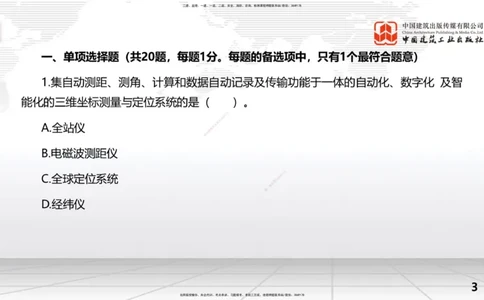 2025一建《水利》考前小灶直播课卷一（上）_2026年一级建造师_2026年一建水利_2025年一建水利SVIP_04-冲刺串讲✿考点强化✿小灶集训_47-水利《考前小灶直播》刘二林JGS_讲义