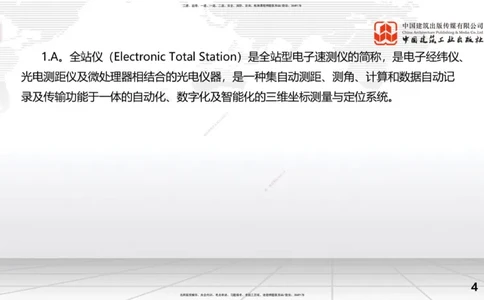 2025一建《水利》考前小灶直播课卷一（上）_2026年一级建造师_2026年一建水利_2025年一建水利SVIP_04-冲刺串讲✿考点强化✿小灶集训_47-水利《考前小灶直播》刘二林JGS_讲义