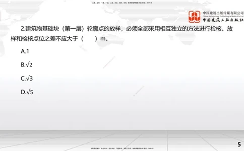 2025一建《水利》考前小灶直播课卷一（上）_2026年一级建造师_2026年一建水利_2025年一建水利SVIP_04-冲刺串讲✿考点强化✿小灶集训_47-水利《考前小灶直播》刘二林JGS_讲义