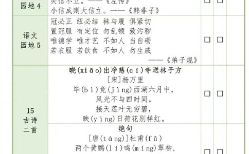 二年级下册语文全册背诵一览表_二年级上下册资料_二年级下册小红书同款资料_二下语文
