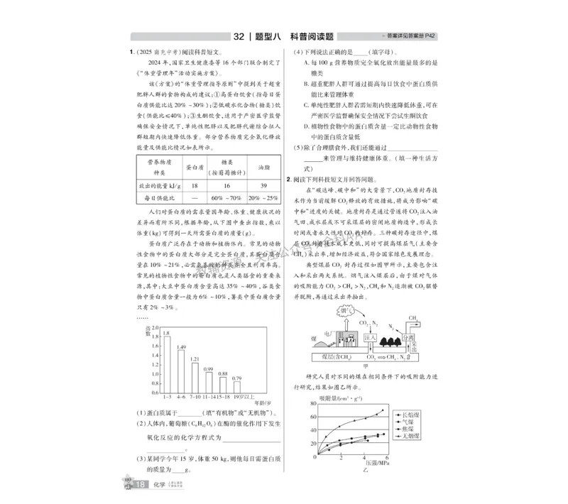 2026《中考化学45套》湖北_2026《中考》数学、英语、物理+化学安徽、河北、河南、山西、辽宁、湖北_2026《中考化学45套》