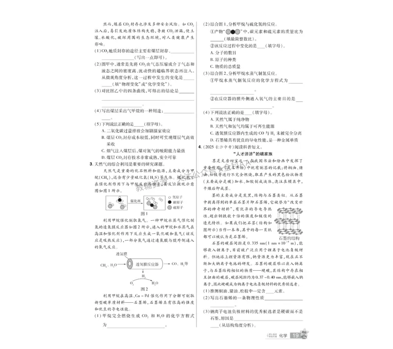2026《中考化学45套》湖北_2026《中考》数学、英语、物理+化学安徽、河北、河南、山西、辽宁、湖北_2026《中考化学45套》