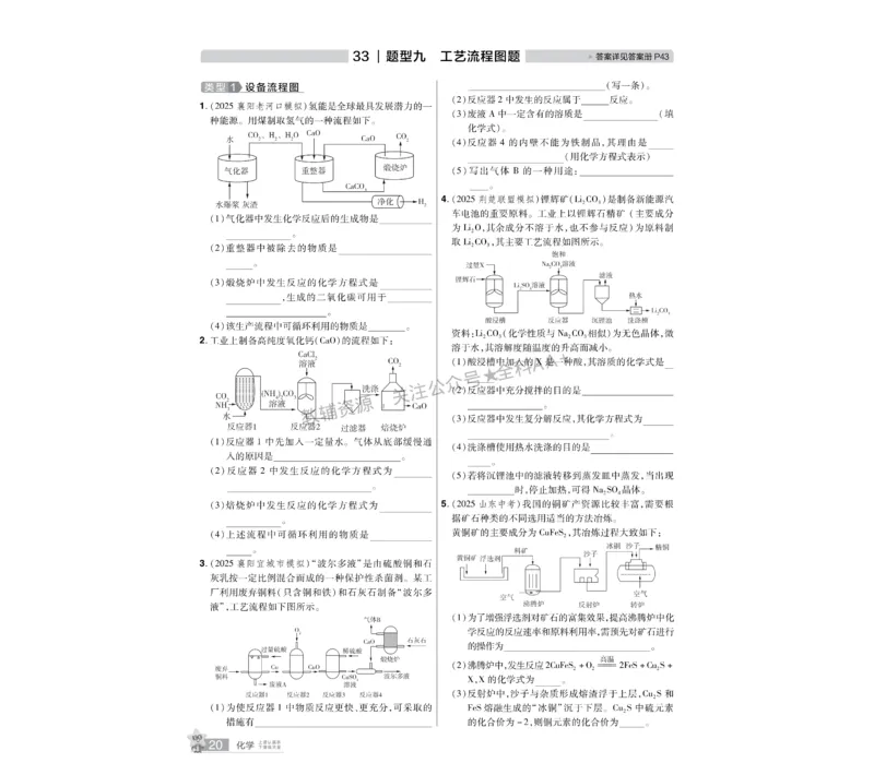 2026《中考化学45套》湖北_2026《中考》数学、英语、物理+化学安徽、河北、河南、山西、辽宁、湖北_2026《中考化学45套》