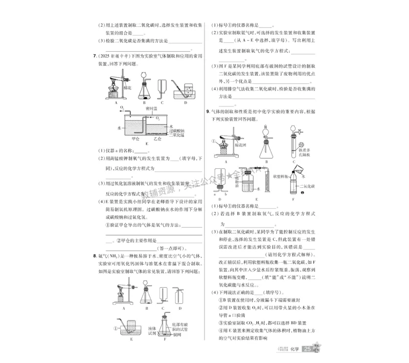 2026《中考化学45套》湖北_2026《中考》数学、英语、物理+化学安徽、河北、河南、山西、辽宁、湖北_2026《中考化学45套》