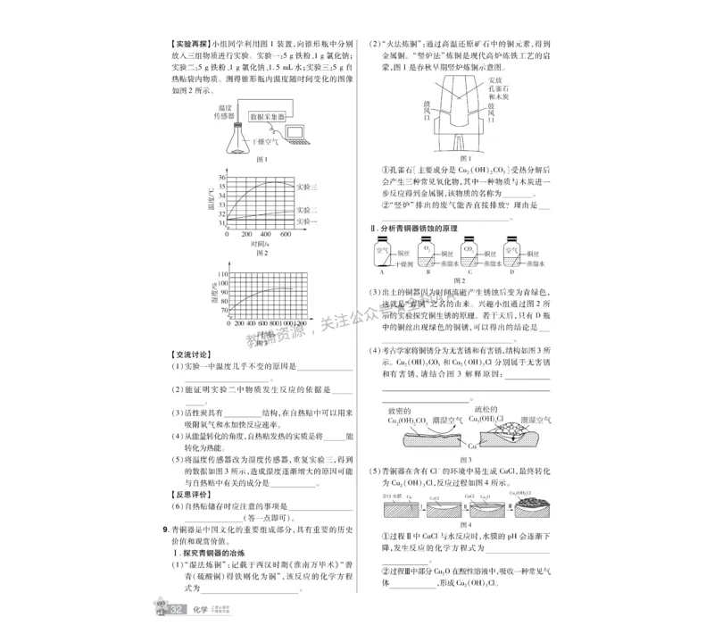 2026《中考化学45套》湖北_2026《中考》数学、英语、物理+化学安徽、河北、河南、山西、辽宁、湖北_2026《中考化学45套》