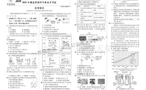 2026《中考化学45套》湖北_2026《中考》数学、英语、物理+化学安徽、河北、河南、山西、辽宁、湖北_2026《中考化学45套》
