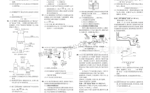 2026《中考化学45套》湖北_2026《中考》数学、英语、物理+化学安徽、河北、河南、山西、辽宁、湖北_2026《中考化学45套》