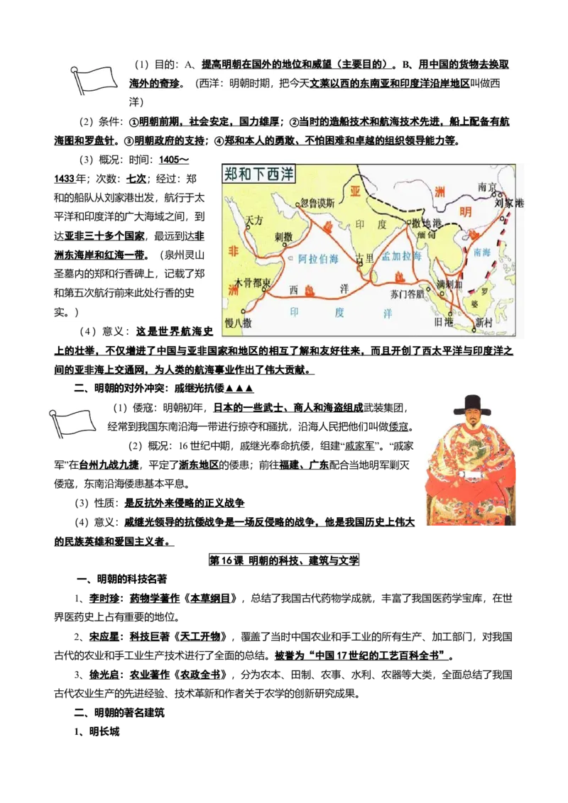 初中历史知识点归纳汇总_福建中考1_7.福建中考历史（2017-2025）