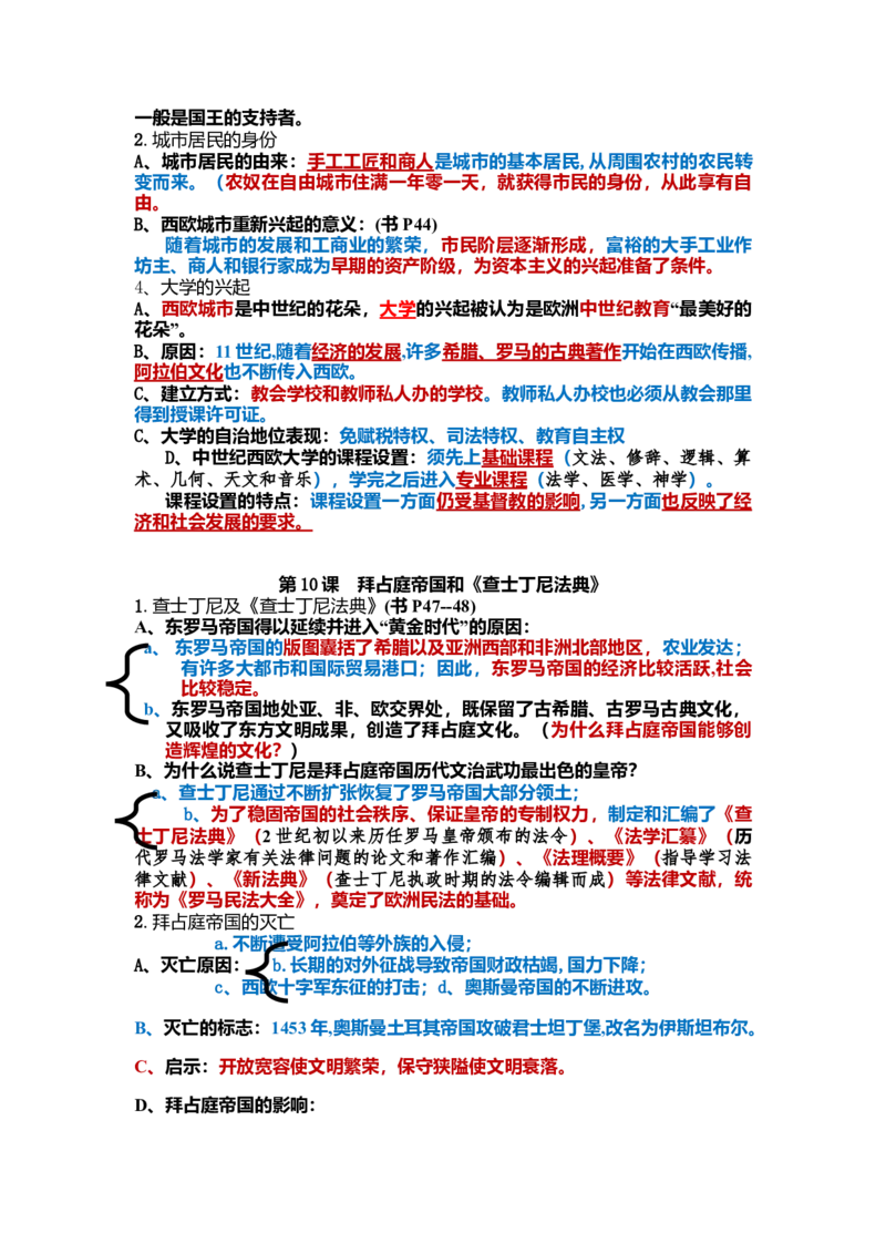 初中历史知识点归纳汇总_福建中考1_7.福建中考历史（2017-2025）