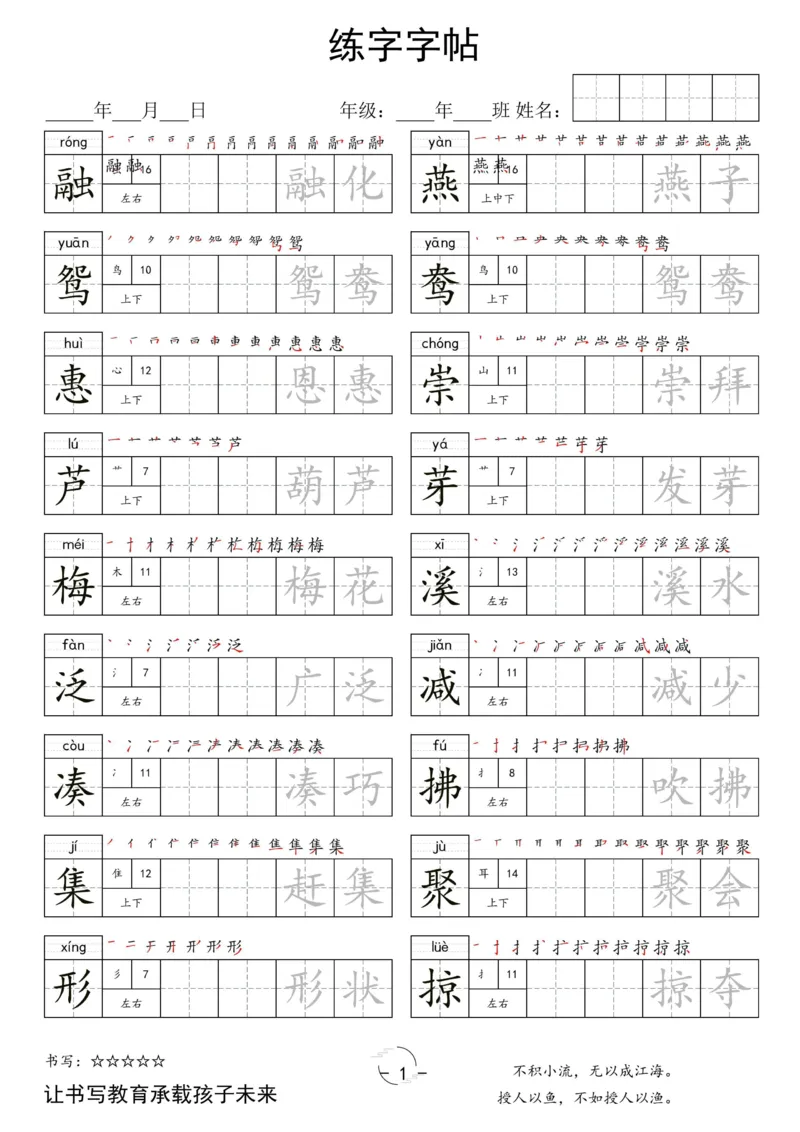 三年级寒假规划_三年级上下册资料_三年级下册小红书同款资料