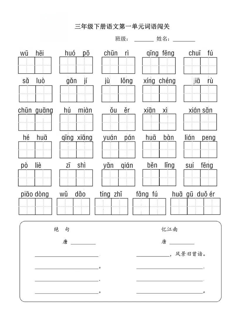 三年级寒假规划_三年级上下册资料_三年级下册小红书同款资料
