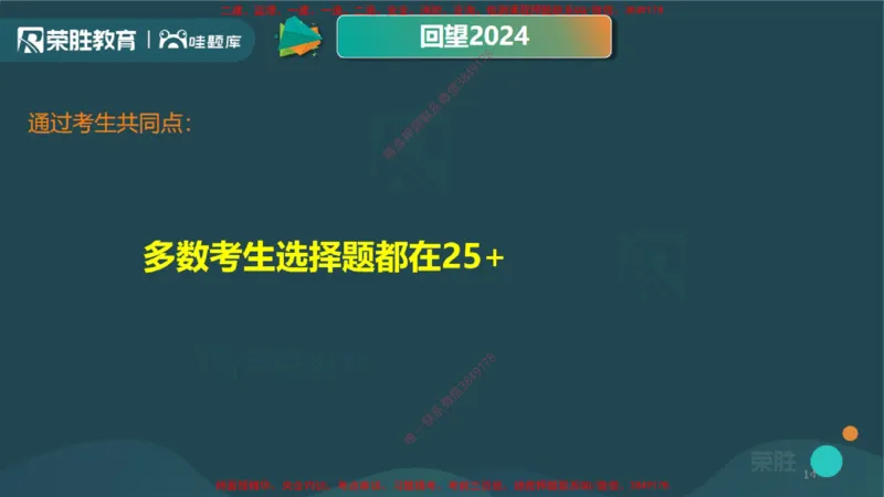 2025一建机电精讲导学课（PPT版）_2026年一级建造师_2026年一建机电_2025年一建机电SVIP_02-基础精讲✿高端面授✿深度强化_12-机电《教材精讲班》王峰RS推荐_讲义