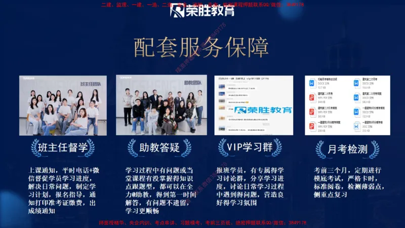 2025一建机电精讲导学课（PPT版）_2026年一级建造师_2026年一建机电_2025年一建机电SVIP_02-基础精讲✿高端面授✿深度强化_12-机电《教材精讲班》王峰RS推荐_讲义