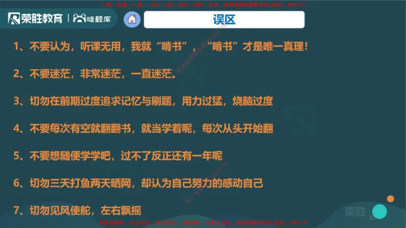 2025一建机电精讲导学课（PPT版）_2026年一级建造师_2026年一建机电_2025年一建机电SVIP_02-基础精讲✿高端面授✿深度强化_12-机电《教材精讲班》王峰RS推荐_讲义