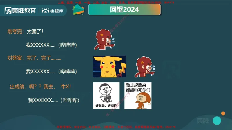 2025一建机电精讲导学课（PPT版）_2026年一级建造师_2026年一建机电_2025年一建机电SVIP_02-基础精讲✿高端面授✿深度强化_12-机电《教材精讲班》王峰RS推荐_讲义