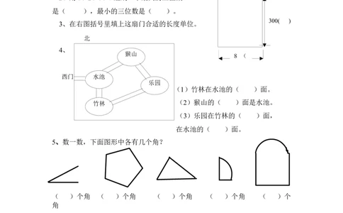 二年级下册数学期末试卷_二年级上下册资料_小学二年级学习资料-25年更新版_2-04、小学二年级数学下册_2-4-2、练习题、作业、试题、试卷_通用