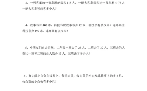 二年级下册数学期末试卷_二年级上下册资料_小学二年级学习资料-25年更新版_2-04、小学二年级数学下册_2-4-2、练习题、作业、试题、试卷_通用