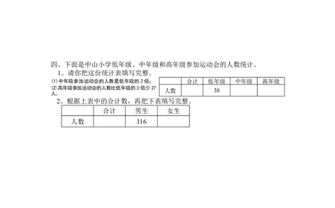 二年级下册数学期末试卷_二年级上下册资料_小学二年级学习资料-25年更新版_2-04、小学二年级数学下册_2-4-2、练习题、作业、试题、试卷_通用