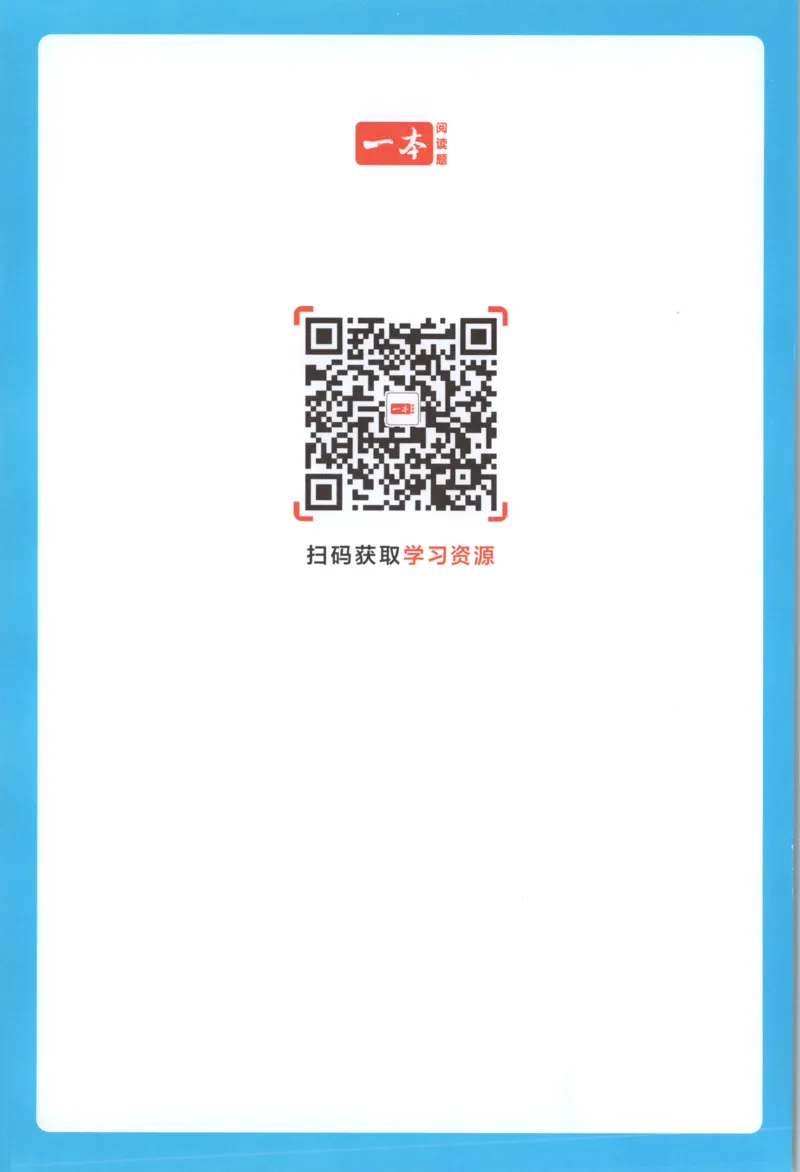 三步预习单+答案_25秋《一本预习笔记》语数外，人教，北师1-6上_25秋《一本预习笔记》数学北师版1-6_一本课本预习笔记数学BS4上