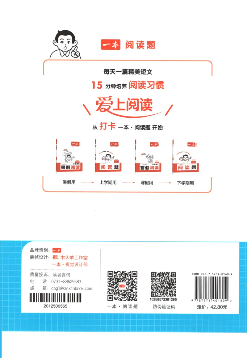 三步预习单+答案_25秋《一本预习笔记》语数外，人教，北师1-6上_25秋《一本预习笔记》数学北师版1-6_一本课本预习笔记数学BS4上