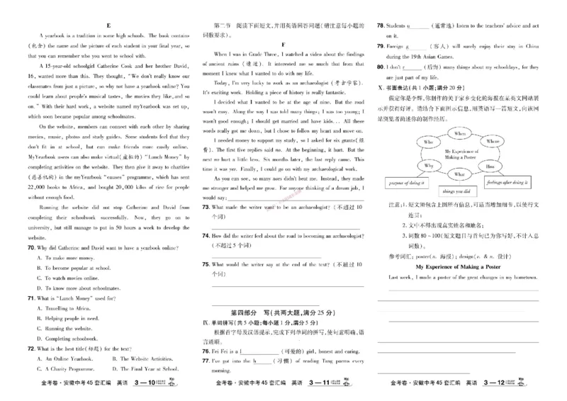 2026《中考英语45套》安徽_45套中招_2026《中考英语45套》安徽