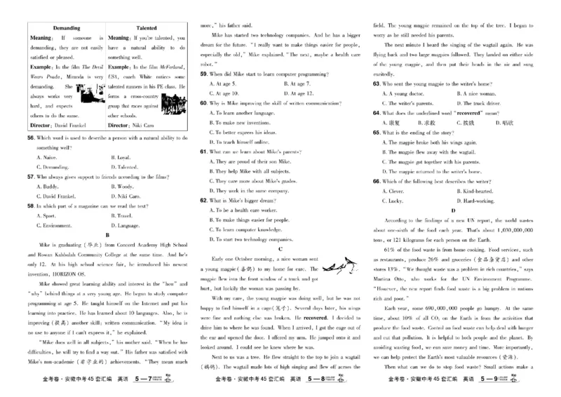 2026《中考英语45套》安徽_45套中招_2026《中考英语45套》安徽