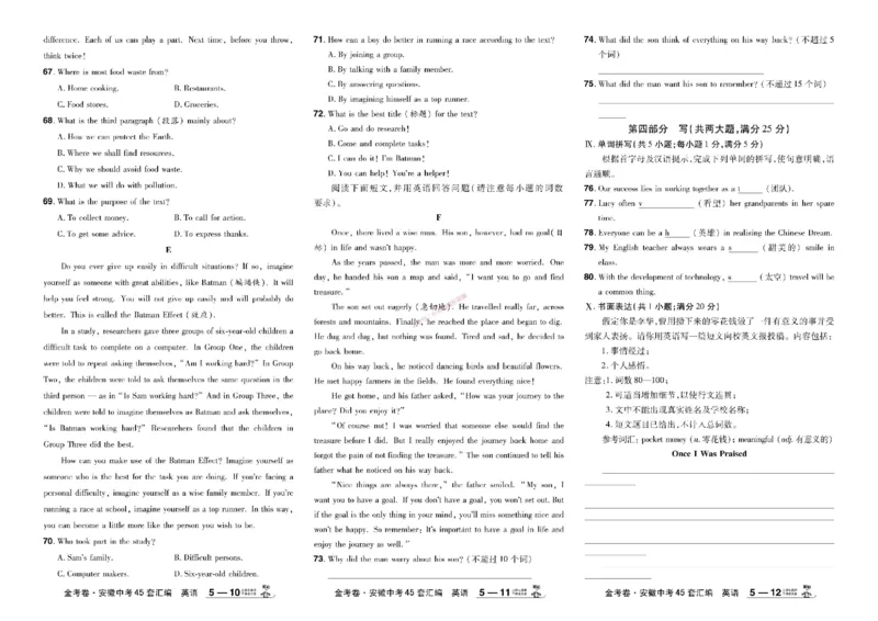 2026《中考英语45套》安徽_45套中招_2026《中考英语45套》安徽