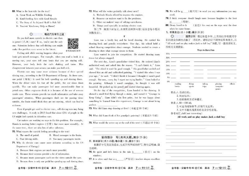 2026《中考英语45套》安徽_45套中招_2026《中考英语45套》安徽