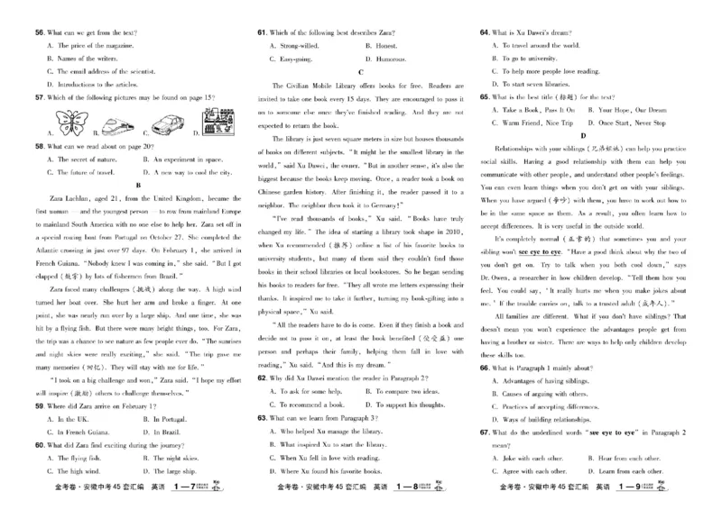2026《中考英语45套》安徽_45套中招_2026《中考英语45套》安徽
